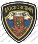 Нашивка 1-го Московского колледжа милиции